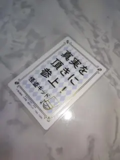 名探偵コナン モバイルステッカーコレクション 怪盗キッド シークレット