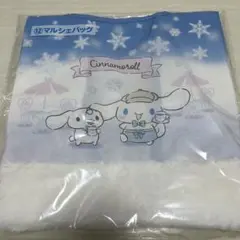 シナモン　シナモロール　一番くじ　マルシェバッグ