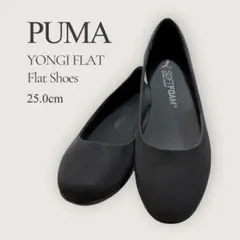 PUMA YONGI　FLAT プーマ　ヨンギ フラット 黒 靴　パンプス
