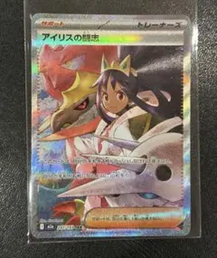 アイリスの闘志sar 2枚セット - メルカリ
