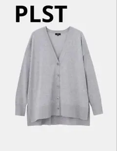 美品PLST カーディガン