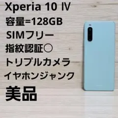 2026年最新】xperia 10 iv ジャンクの人気アイテム - メルカリ