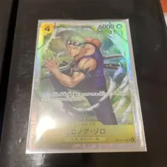 ワンピースカードゲーム OP15-113 ロロノア・ゾロ SR