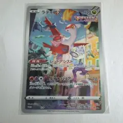 ポケモンジャンボカード　ラティアス　1枚