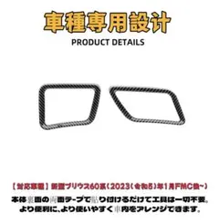 トヨタ 50プリウス 60プリウス 通用 スカッフプレート ヘアライン