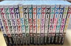 ブルーピリオド 全17巻セット