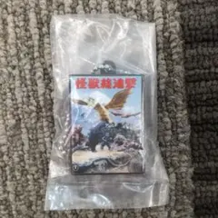 ゴジラ 東宝怪獣シリーズ DVDミニチュアチャームコレクション 怪獣総進撃のサムネイル