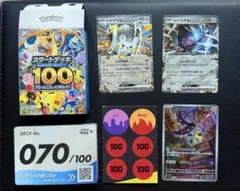 ポケモンカード スタートデッキ100 No.070 No.072のサムネイル