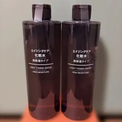 2026年最新】無印良品エイジングケア高保湿化粧水の人気アイテム 