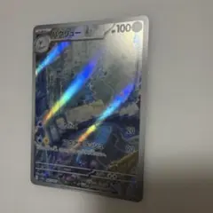 哈克龍 AR SV2a 寶可夢卡牌151 182/165