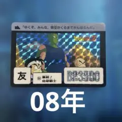 ドラゴンボールZ カードダス 88 悟空&ピッコロ - メルカリ
