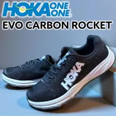 【人気のホカ】HOKAホカ オネオネ EVOカーボン ロケット ブラック