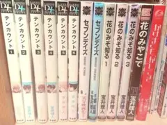 BL ボーイズラブ 漫画 まとめ売り テンカウント 宝井理人