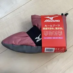 MIZUNOミズノ　温かルームブーツ　ピンク　23〜25cm 旅行オフィスにも