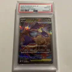 ポケモンカード メガラティアスex SAR PSA10 ワンオーナー品 - メルカリ