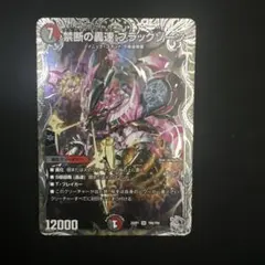 ブラックゾーン