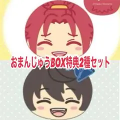 新品☆あんスタ☆アニメイト☆フェア☆特典☆ポストカード【5】2点