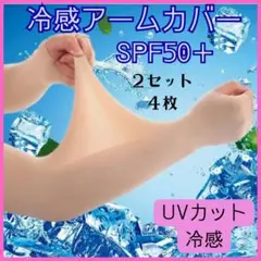 アームカバー ２セット ストッキング ゴルフウェア UV対策 レディース 韓国のサムネイル