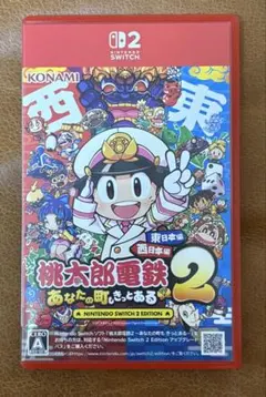 美品　桃太郎電鉄2 あなたの町きっとあるよ Switch2 DLC未使用