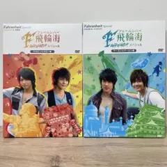 飛輪海　フェイルンハイ　スペシャル　ウーズン&アーロン編　ケビン＆ジロー編