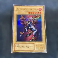 遊戯王 ファイヤー・ウイング・ペガサス レプリカ - メルカリ