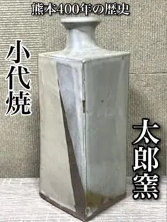 ✨美品　【小代焼 太郎窯】 角花入　陶器 花瓶 四角柱 灰釉 刷毛目