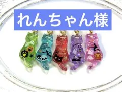猫チャーム　ハロウィン　セット