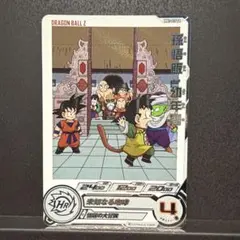 スーパードラゴンボールヒーローズ 孫悟飯：幼年期 MM1-017 DA - メルカリ