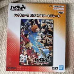 ハイキュー グッズまとめ売り