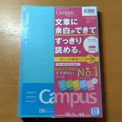 【未開封】コクヨ Campus B5 5冊パック