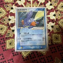 ミズゴロウ　ゴールドスター　⭐︎ ロケット団の逆襲　初版　1ed ミズゴロウ ゴールドスター ⭐︎ ロケット団の逆襲 初版 1ed 希少