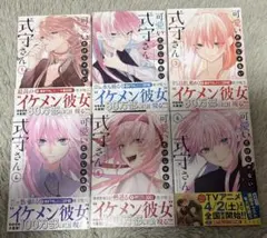 可愛いだけじゃない式守さん　1〜13巻