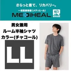 MEDIHEAL リカバリーウェア 半袖 セット L L チャコール ワークマン