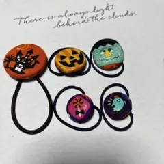 ハロウィンデザイン ヘアゴムセット 5個　②