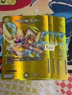 2025年最新】ポッピ冠ラッキーの人気アイテム - メルカリ