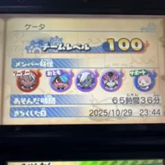 妖怪ウォッチバスターズ テレビゲーム