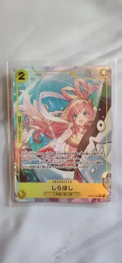 しらほし SR パラレル OP12-102