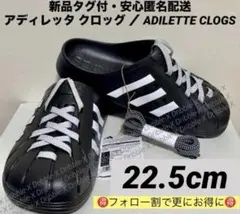 ♫よう様専用・Ｆ割新品タグ付♫アディダス　アディレッタクロッグ ADILETTE