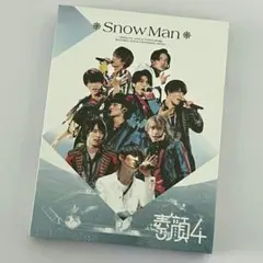 素顔4 SnowMan盤 DVD