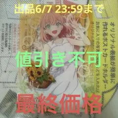 ラブライブ いきづらい部 1stライブ ラバーバンド 缶バッジ 山田真緑②