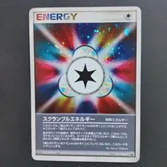 2026年最新】021/PCG-P スクランブルエネルギーの人気アイテム - メルカリ