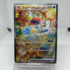 ARS10＋ ケルディオex SAR ケルディオex（SAR）の値段と買取相場!今後高騰する理由は