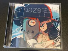 2026年最新】amazarashi cdの人気アイテム - メルカリ