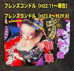 Izumi様クオン　カラー安全窓　花魁 Izumi様クオン カラー安全窓 花魁 - メルカリ