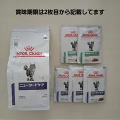ロイヤルカナン 猫用 ニュータードケア ウェット パウチ 85g×12袋