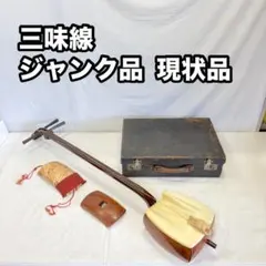 三味線 （中古品）◾️再値下げ◾️ - メルカリ