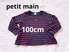 petit main プティマイン長袖カットソー　100cm