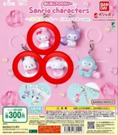 サンリオ エモきゅん パステル めじるし マイメロ ポチャッコ シナモン