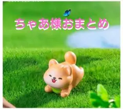 ちゃあ様おまとめ