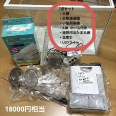 M ami様専用】メダカ産卵床250個 - メルカリ